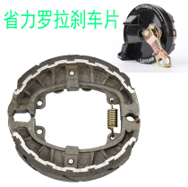 Electric motorcycle applicable to green source brake block 110 labor-saving roller ceramic brake pad electric vehicle hub brake pad accessories