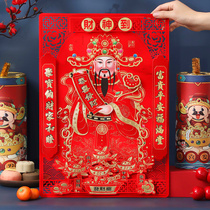 Fu words to the property god paste the wall suede cloth tiger New Years New Year decorations Qiao relocating the Festive God Sticker Gate Year Painting