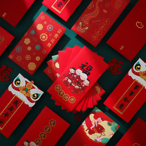 Housewarming red envelope 2022 new creative start-up big tiger year cartoon pressure year New Year general profit seal