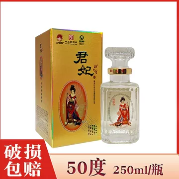 北大倉　白酒　君妃 50% 250ml x 4本 酒厂自营]北大仓君妃酒50度酱香型白酒410ml*4瓶盒酒箱装四大美人