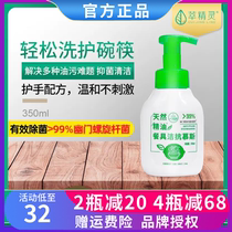 COFCO Cuisine Genie Natural Essential Oil Tableware Clean Anti-mousse Essence Cleansing Essence