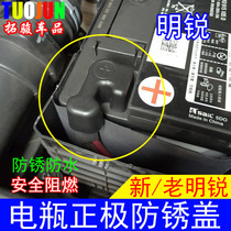 Used for 08-18 Skoda new and old Octavia battery positive and negative protective cover anti-rust cover protective cover modification