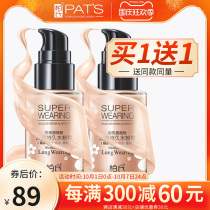 Bos shaking powder BB cream female concealer lasting moisturizing water Powder Cream Foundation cosmetics official website flagship store