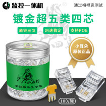 Small ear crystal head ultra 5 type of network wire butt monitor network plated gold original copper 8P4C connection head RJ45
