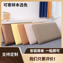 Custom headboard Cushions Tatami Headboard Soft bags Wall enclosures Kang bed enclosures No headboard Self-adhesive backrest cushion soft bags