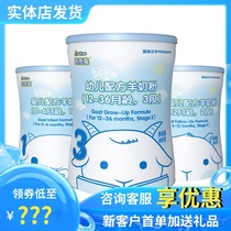Bean Xi goat milk powder 800g canned 123 segment infant formula goat milk powder New Zealand imported