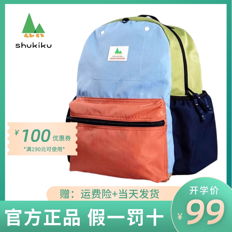 SHUKIKU 子供用ランドセル女の子旅行バックパック幼稚園男の子小学生バックパック超軽量子供用バッグ