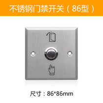 Type 86 metal stainless steel out button doorbell switch normally open NO rocker door button jog automatic reset