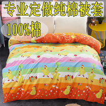 Custom cartoon cotton quilt cover single piece student dormitory 100%cotton quilt cover 100x120x150*180x200