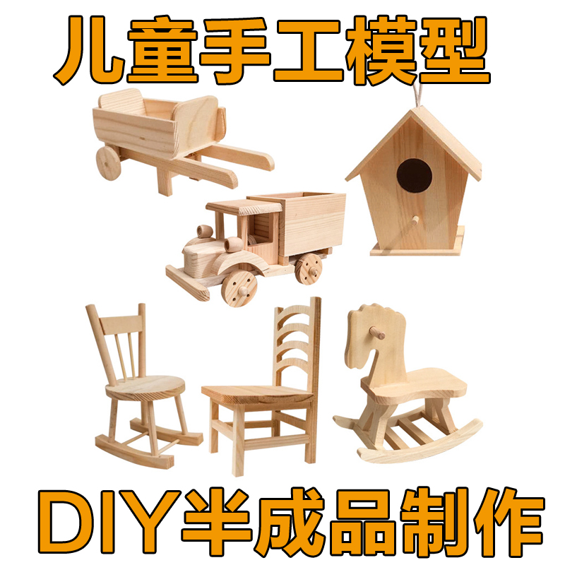 子供の DIY 材料パッケージ幼稚園手作業組み立てモデル航空機車半完成品大工ワーク ショップ メーカー