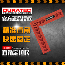 DURATEC right angle positioning ruler 90 degrees 45 degrees L type holder woodworking angle ruler auxiliary tool scribing positioner