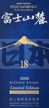 Japan KIRIN KIRIN at the foot of Mt Fuji 18 years 2016 years limited edition