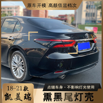 Dedicated to 18-21 eight-generation Camry blackened light-transparent rear tail lampshade decoration Black Samurai stickers black modification