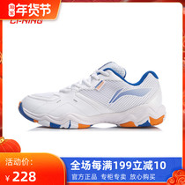 21 new Li ning men and women with sound wave II shock absorption breathable sports competition badminton shoes AYTR009 008
