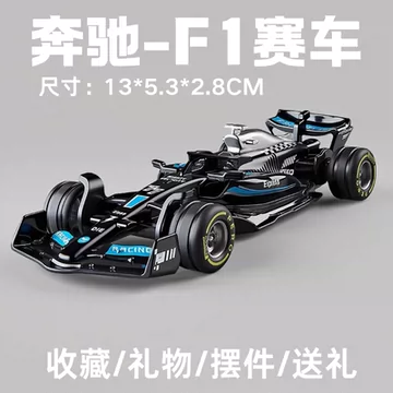 F1模型 f1赛车模型-f1赛车模型促销价格、f1赛车模型品牌- 淘宝