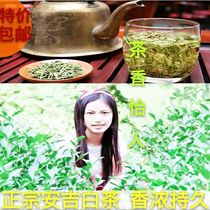 White tea 2021 new tea green tea head picking tea super Ji 'an bulk buds rare authentic Anji specialty 250g