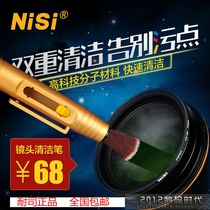 Lens pen NiSi Nasi original digital SLR camera professional brush maintenance supplies cleaning pen