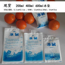 Recommended spot water injection ice bag insulated bag refrigerated freshness transport ice pack bag 200ml 400ml 600ml 600ml