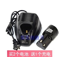 Miao Da MOSTA Golden Crown 10 8V12V lithium battery electric drill seat charger ML1080 BL1280