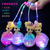 Night market stall girl net red Colorful luminous doll Portable lantern toy Luminous night light Childrens small gift