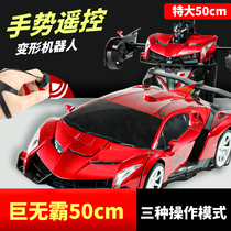 Gesture sensing deformation remote control car King Kong robot Lamborghini sports car childrens toy car boy racing