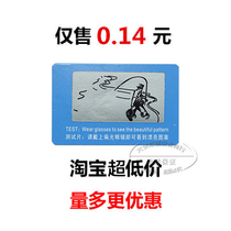 Polarizing Test Card Polarizing Sunglasses Test Card Fishing Test Sheet