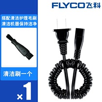 Feike hairball Trimmer Charger cable Power cord FR5006 5210 5212 5208 5209 5211