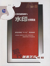 Genuine books computer-aided plate making and watermark screen prints Liao Nian a Southwest Normal University Press