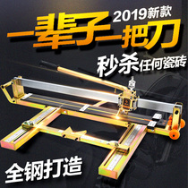 High-precision manual tile pushing knife floor tile cutting machine hand-push tile cutting machine floor tile cutting and pulling artifact