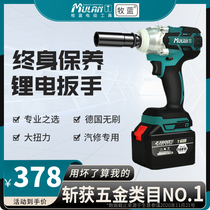 Mulan large torque brushless electric wrench Heavy duty powerful shelf worker board Auto repair special sleeve Lithium electric wind gun