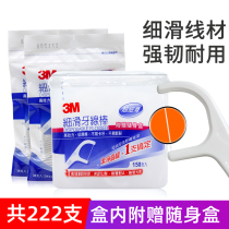 3M dental floss stick superfine dental floss family floss pick teeth 150 boxed portable 36 in * 2 packs