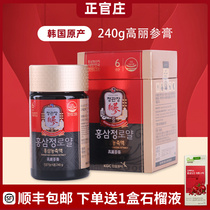 Shunfeng South Korean Zhengguan Zhuang Red Ginseng Paste 6 Years Roots Gao Li Ginseng Fine Red Ginseng Concentrated Liquid 240g Lilly Box Courtesy Kit