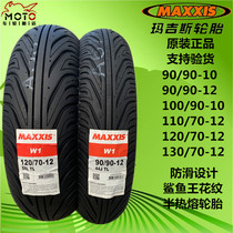 Magis semi-hot melt shark King tire 90 100 90-10 110 120 130 70-12 Fuxi crack