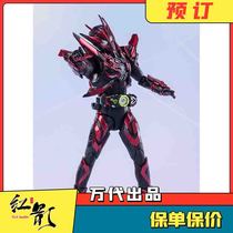 Red Shadow Reserves Bandai Knot Rider 01 SHF Hell High Leap Locust Conference