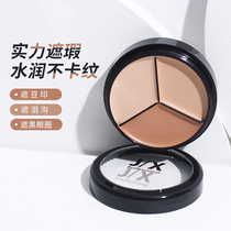 Nicole JX three-color concealer 15g Natural moisturizing long-lasting dark circles acne marks brighten the complexion