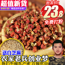 Huapiao Dahongpao Rattan pepper Sichuan edible oil powder Special hemp foot soak 500g Halogen hot pot spice seasoning