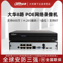  Dahua 8-channel POE monitoring hard disk video recorder H 265 HD network host NVR2108HS-8P-HD H