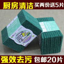 20 pieces of kitchen scrub dishcloth cleaning cloth strong decontamination non-oil rag nylon brush bowl cloth
