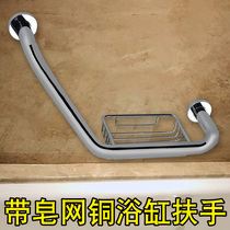Diving Boat Full Copper Bathroom Armrest Toilet Bath Toilet Toilet Seat Belt Soap Net Shower Bath Armrest Rack