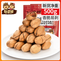 (Bean Bear) Pecan 500g Creamy Bag Longevity Nut Kernel Snacks Bulk Dry Goods FCL 5kg