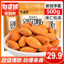 (Bean Bear)Badan wood kernels 500g bulk snacks Hand-peeled nuts Net weight bagged almond kernels large almonds