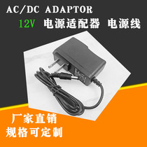  12V1A power adapter Input AC AC220V Output DC DC12V1000mA Power charger