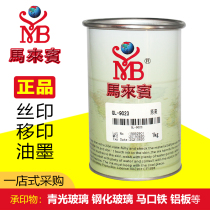 Malay Bin GL two-component glass ink Screen printing pad printing ink Glass metal alcohol-resistant ink special price