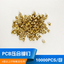  Supply circuit board laminated rivets PCB pressed rivets rivets (10000 95 yuan) value-added 