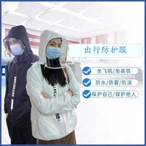 Dust-proof and anti-droplet protective clothing Jacket windbreaker Travel by plane isolation clothes divided into weight reuse