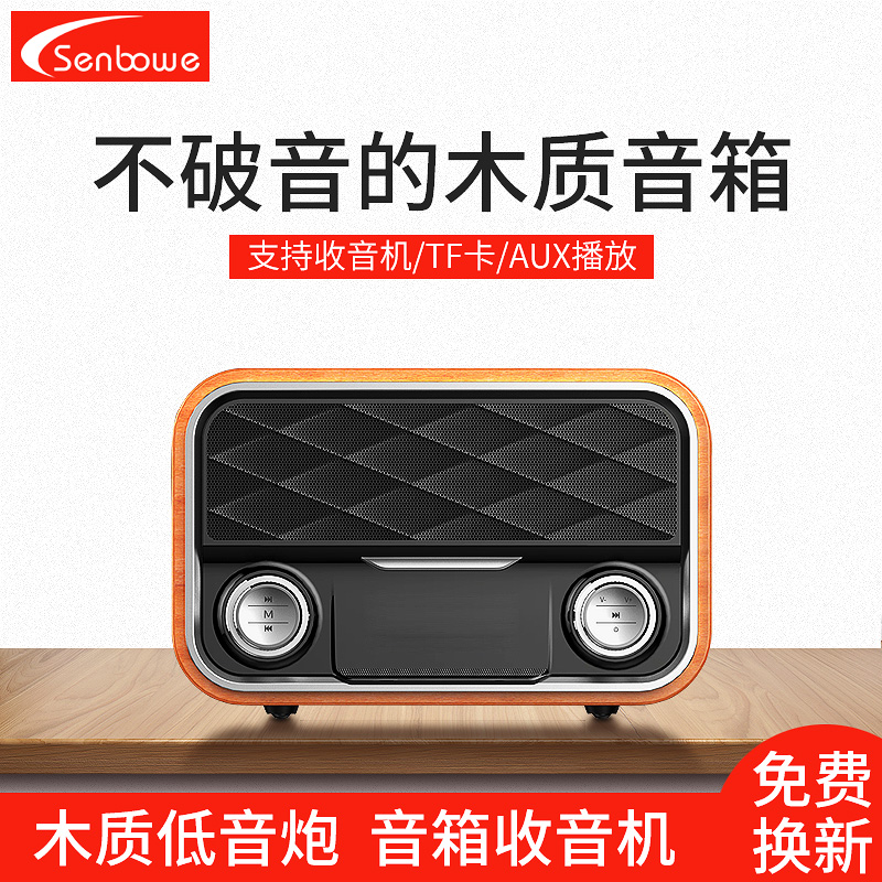 Senbowe I10 Bluetooth speaker dual horn wooden speaker multifunctional Bluetooth subwoofer FM radio