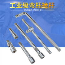 Auto repair bending rod Sliding rod socket wrench tool Large medium and small fly universal joint L7-shaped connection afterburner extension rod