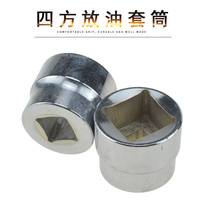 30mm square oil bottom screw sleeve Steyr Weichai cart oil drain screw sleeve oil drain screw wrench