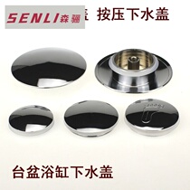 All-copper bouncing sink cover Basin cover Bathtub Cover Basin Cover Washbasin cover 35 37 66 70 42
