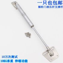 Full cabinet air strut hydraulic spring support Rod upper flip door pneumatic Rod buffer air strut buffer air strut telescopic rod